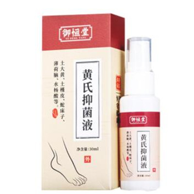 image 黄氏抑菌液