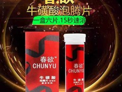 春欲水氨基丁酸的功效与作用有哪些 介绍其2大作用