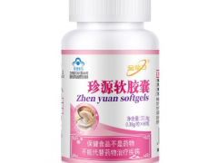 珍源软胶囊功效与作用 分析珍源软胶囊的好处及用法