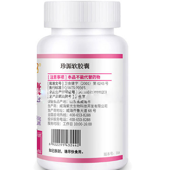 image 珍源软胶囊