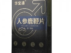 排名第一的壮阳药延时效果好 盘点最好的壮阳药物