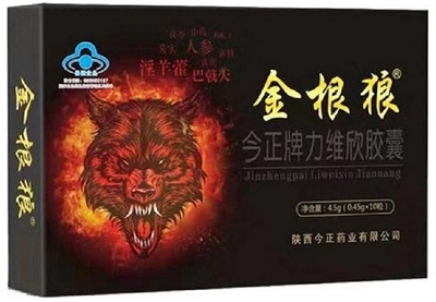 image 今正牌力维欣胶囊