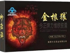 今正牌力维欣胶囊的作用与功效 常吃有3大好处