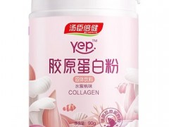 汤臣倍健胶原蛋白怎么样 2大效果变美变年轻