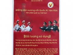 越南军膏贴的功效 越南军膏贴使用方法