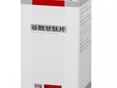 谷胱甘肽的作用与功效 亲身体验有4大好处