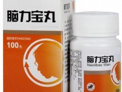 脑力宝丸的功效和作用 亲身体验有3大功效