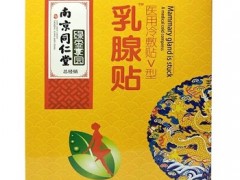 乳腺贴的作用与功效 介绍乳腺贴的两大好处