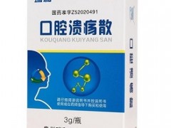 6个能快速治疗口腔溃疡的方法 告别口腔溃疡