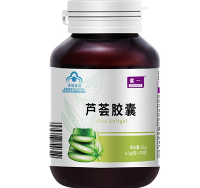 紫一芦荟胶囊