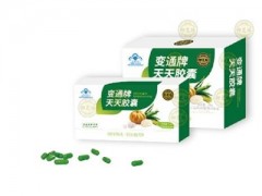 变通牌天天胶囊的功效是什么 有副作用吗