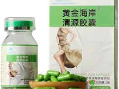 清源胶囊有什么功效与作用 亲身体验有4大好处