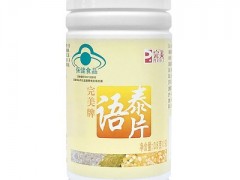 完美语泰片的功效与作用 对身体有5大好处