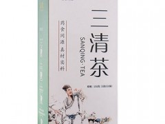三清茶有什么功效与作用 介绍三清茶的3大好处