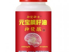 营养脑神经的药有哪些 3种药物保护脑健康