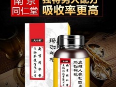 鹿鞭牡蛎片的功效与作用 鹿鞭牡蛎片的食用方法