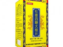 杜雄四鞭大根片的功效与作用 亲身体验有5大好处
