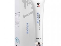 祛斑霜的正确使用方法 3步教你如何使用祛斑霜