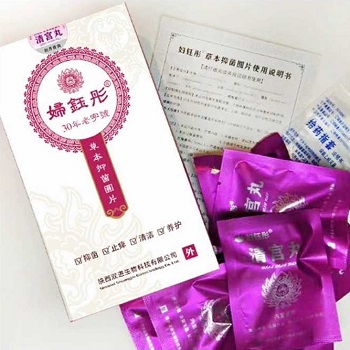 image 妇钰彤清宫丸