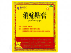 奇正消痛贴膏有什么功效与作用 奇正消痛贴膏的3个好处