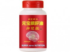 美国神经酸的功效与作用 常吃神经酸有3大好处