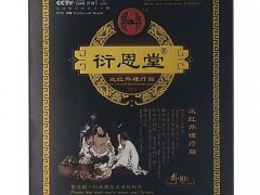 远红外贴的作用有哪些 远红外贴的工作原理