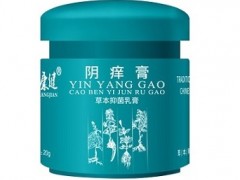 阴痒膏有什么功效与作用 介绍阴痒膏的三个好处