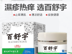 朴童百舒宁的功能与主治是什么 分析百舒宁的三大功效