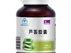 新复方芦荟胶囊的功效与作用 介绍芦荟胶囊的4个作用