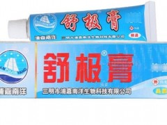 舒极膏有什么功效与作用 介绍舒极膏的2大功效