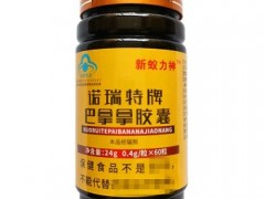 蚁力神胶囊的功效与副作用 3大功效和副作用需知晓