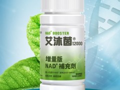 艾沐茵的功效是真的吗 介绍艾沐茵2个真实功效