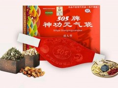 505神功元气袋的功效与作用有哪些 亲身体验有三大作用