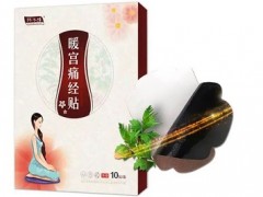 教你5个暖宫的小方法 助你改善痛经和宫寒