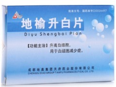 血小板低吃什么药 四种药物可提升血小板