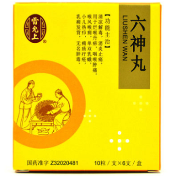 image 六神丸