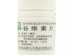 谷维素片服用有哪些禁忌 服用有六个禁忌要知道