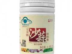 沙蒜软胶囊有哪些功效 介绍沙蒜软胶囊的3大功效