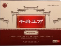 千络正方的功效和作用是真吗 用它有三大作用