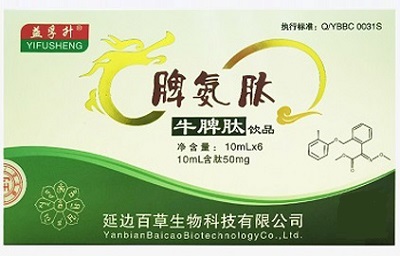 image 脾多肽