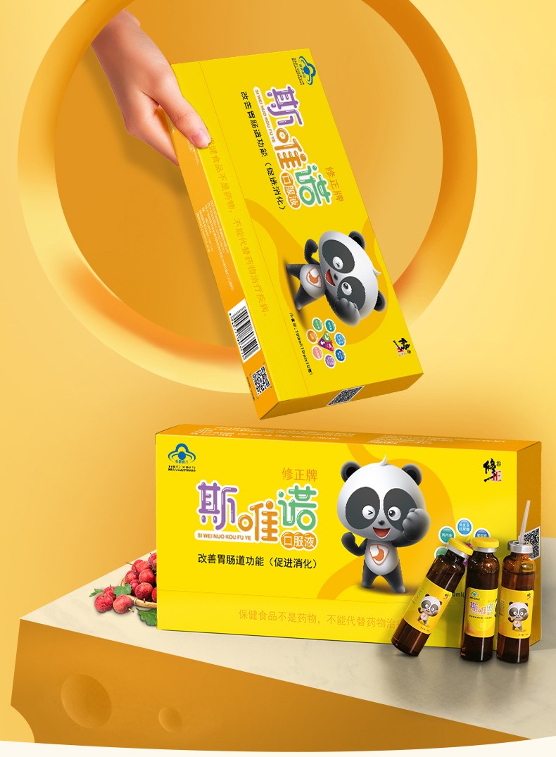 修正牌斯唯诺口服液