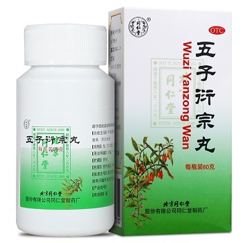 image 五子衍宗丸