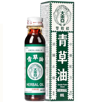 image 青草油