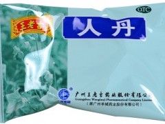 人丹丸有什么功效与作用 介绍吃它的三大作用