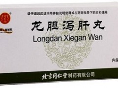 龙胆泻肝丸神奇疗效有哪些 两大“神奇”功效要知晓