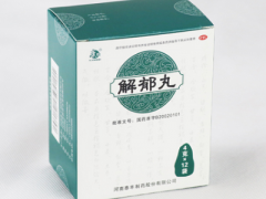 疏肝解郁丸有什么功能与作用 盘点它的三大作用
