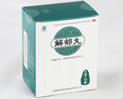 image 解郁丸