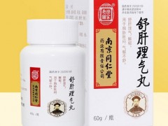 舒肝理气丸有什么功效与作用 详解它的五大临床功效