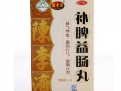 补脾益肠丸的神奇功效有哪些 三大神奇功效要知晓
