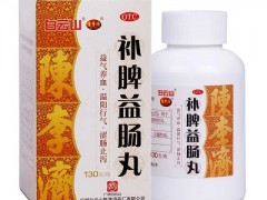 补脾益肠丸有什么功效与作用 适用人群和注意事项有哪些